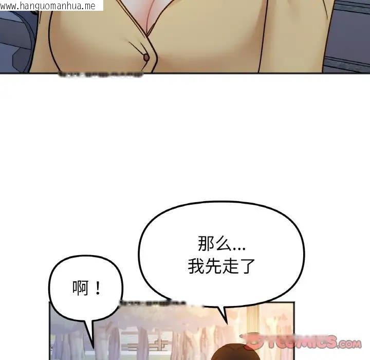 韩国漫画她才不是我姐姐韩漫_她才不是我姐姐-第30话在线免费阅读-韩国漫画-第105张图片