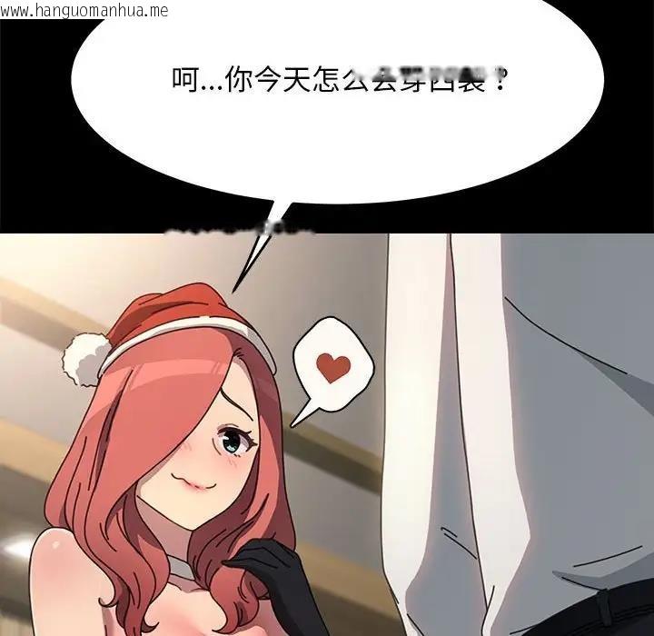 韩国漫画我家的赘婿大人/赘婿要通吃韩漫_我家的赘婿大人/赘婿要通吃-第52话在线免费阅读-韩国漫画-第152张图片