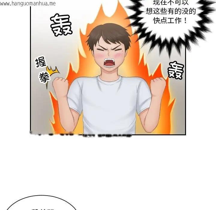 韩国漫画疑难杂症解决师/排忧大师韩漫_疑难杂症解决师/排忧大师-第45话在线免费阅读-韩国漫画-第52张图片