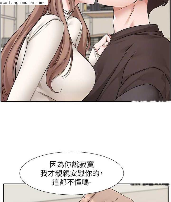 韩国漫画社团学姐韩漫_社团学姐-第181话-给你爱爱呼呼在线免费阅读-韩国漫画-第73张图片