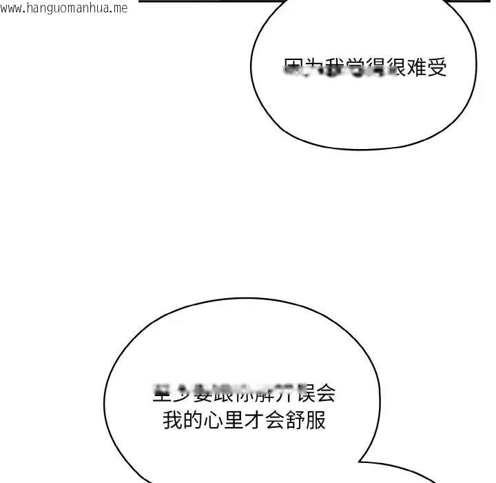 韩国漫画请把女儿交给我/老大!-请把女儿交给我!韩漫_请把女儿交给我/老大!-请把女儿交给我!-第34话在线免费阅读-韩国漫画-第120张图片