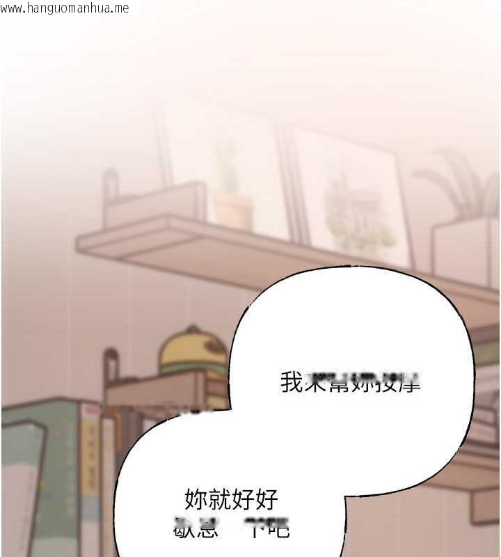 韩国漫画岳母为何那样韩漫_岳母为何那样-第12话-被女婿按摩好舒服在线免费阅读-韩国漫画-第13张图片