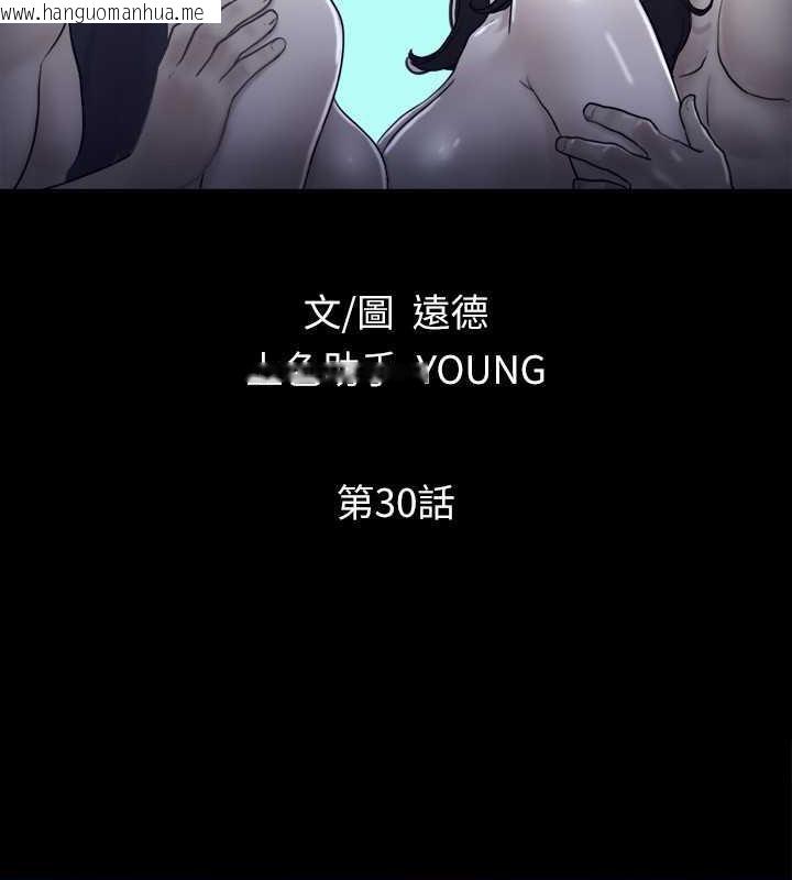 韩国漫画协议换爱(无码版)韩漫_协议换爱(无码版)-第30话-大家都在窗外看著我们…!在线免费阅读-韩国漫画-第13张图片