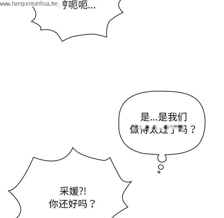 韩国漫画疫情期间的家教生活韩漫_疫情期间的家教生活-第125话在线免费阅读-韩国漫画-第12张图片