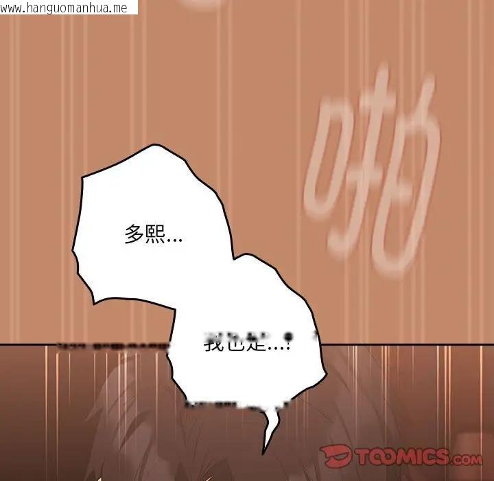 韩国漫画下班后的例行恋爱韩漫_下班后的例行恋爱-第15话在线免费阅读-韩国漫画-第120张图片