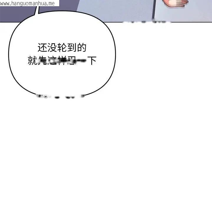 韩国漫画大学生活就从社团开始韩漫_大学生活就从社团开始-第97话在线免费阅读-韩国漫画-第59张图片