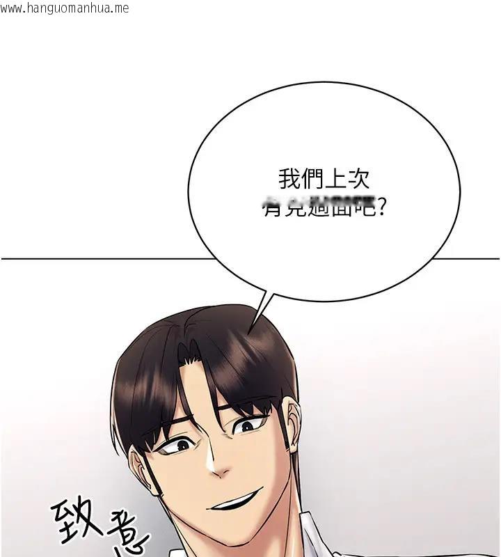 韩国漫画穿入VR成为性域猎人韩漫_穿入VR成为性域猎人-第30话-让知名网红变成飞机杯在线免费阅读-韩国漫画-第9张图片