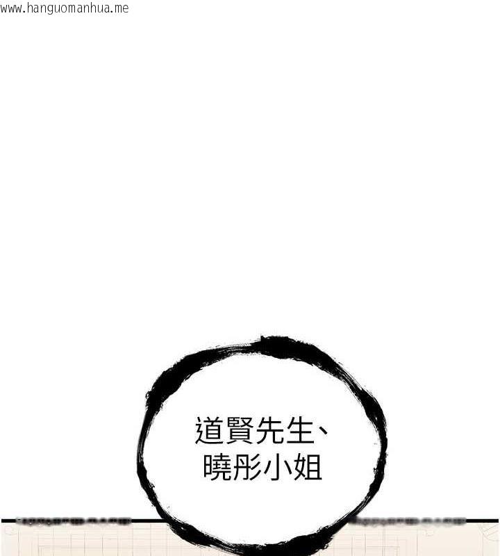 韩国漫画初次深交，请多指教韩漫_初次深交，请多指教-第61话-妳是不是哈我这根很久了?在线免费阅读-韩国漫画-第1张图片