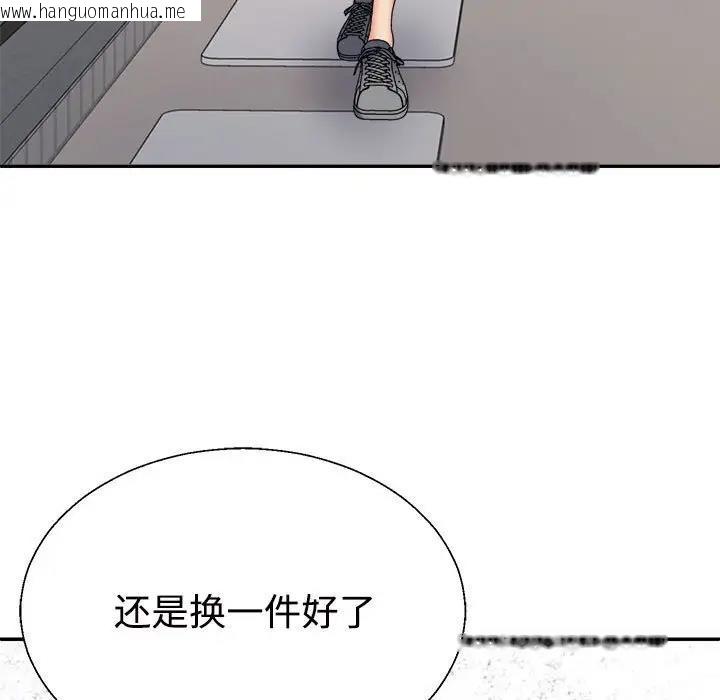 韩国漫画不同寻常的爱韩漫_不同寻常的爱-第8话在线免费阅读-韩国漫画-第109张图片