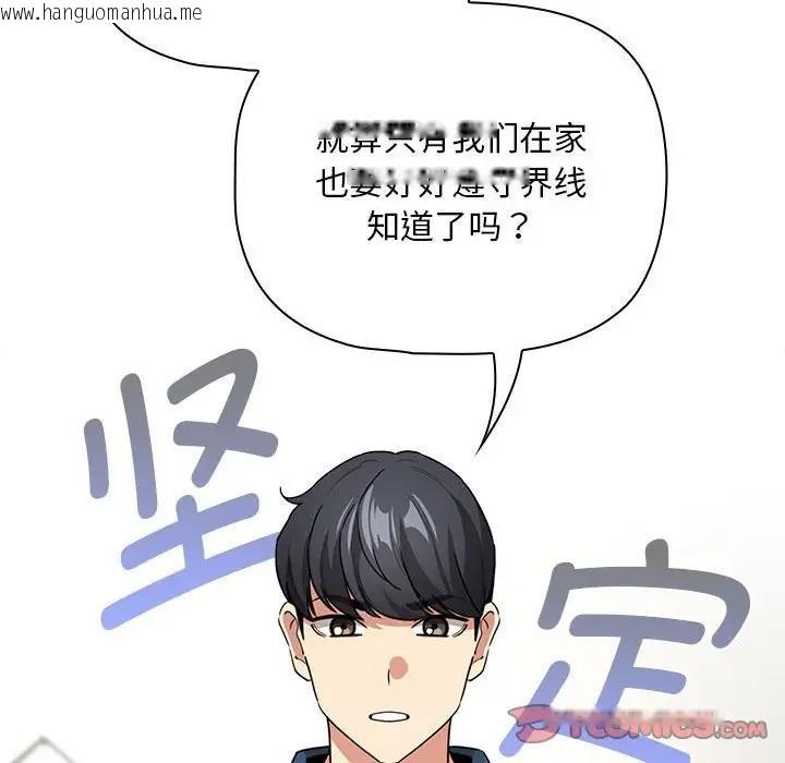 韩国漫画疫情期间的家教生活韩漫_疫情期间的家教生活-第125话在线免费阅读-韩国漫画-第39张图片