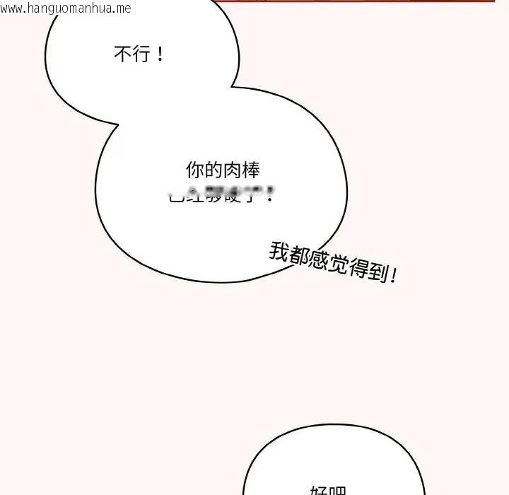 韩国漫画天降美差韩漫_天降美差-第10话在线免费阅读-韩国漫画-第56张图片