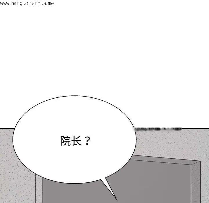 韩国漫画不同寻常的爱韩漫_不同寻常的爱-第8话在线免费阅读-韩国漫画-第179张图片