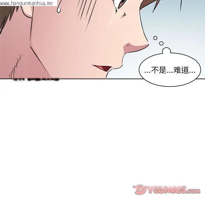 韩国漫画RE：23岁韩漫_RE：23岁-第3话在线免费阅读-韩国漫画-第138张图片