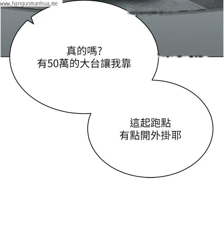 韩国漫画穿入VR成为性域猎人韩漫_穿入VR成为性域猎人-第30话-让知名网红变成飞机杯在线免费阅读-韩国漫画-第141张图片