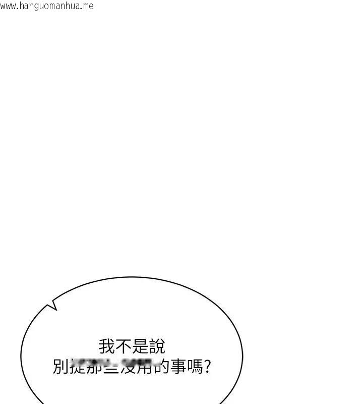 韩国漫画穿入VR成为性域猎人韩漫_穿入VR成为性域猎人-第30话-让知名网红变成飞机杯在线免费阅读-韩国漫画-第37张图片