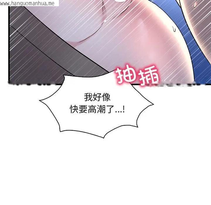 韩国漫画想要拥有她/渴望占有她韩漫_想要拥有她/渴望占有她-第23话在线免费阅读-韩国漫画-第146张图片