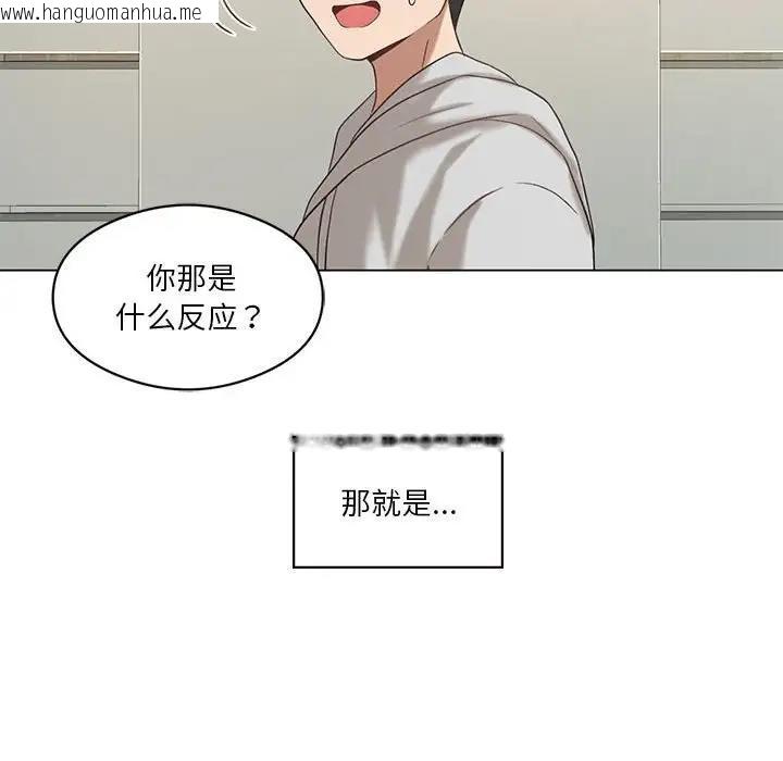 韩国漫画我靠升级逆袭成为大师韩漫_我靠升级逆袭成为大师-第14话在线免费阅读-韩国漫画-第114张图片