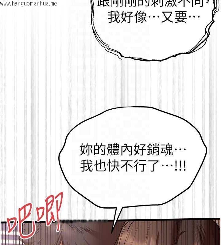 韩国漫画初次深交，请多指教韩漫_初次深交，请多指教-第61话-妳是不是哈我这根很久了?在线免费阅读-韩国漫画-第86张图片