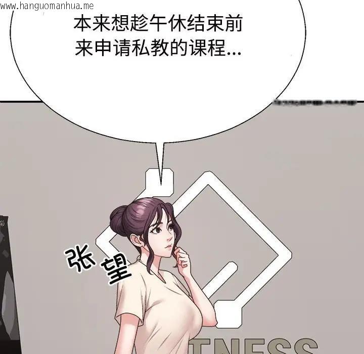 韩国漫画不同寻常的爱韩漫_不同寻常的爱-第8话在线免费阅读-韩国漫画-第112张图片