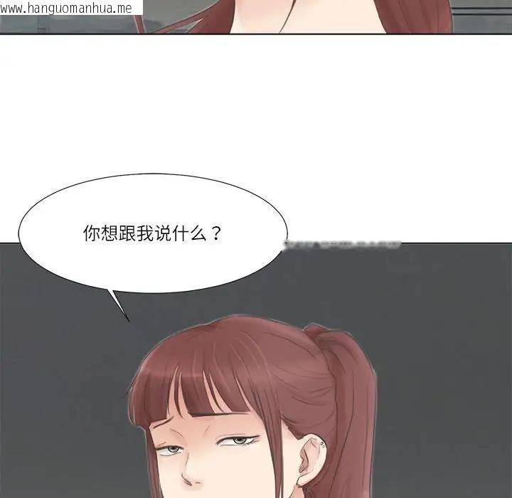 韩国漫画爱上属于别人的妳韩漫_爱上属于别人的妳-第46话在线免费阅读-韩国漫画-第40张图片