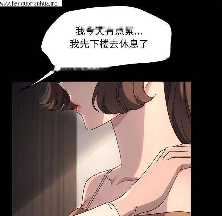 韩国漫画我家的赘婿大人/赘婿要通吃韩漫_我家的赘婿大人/赘婿要通吃-第52话在线免费阅读-韩国漫画-第36张图片