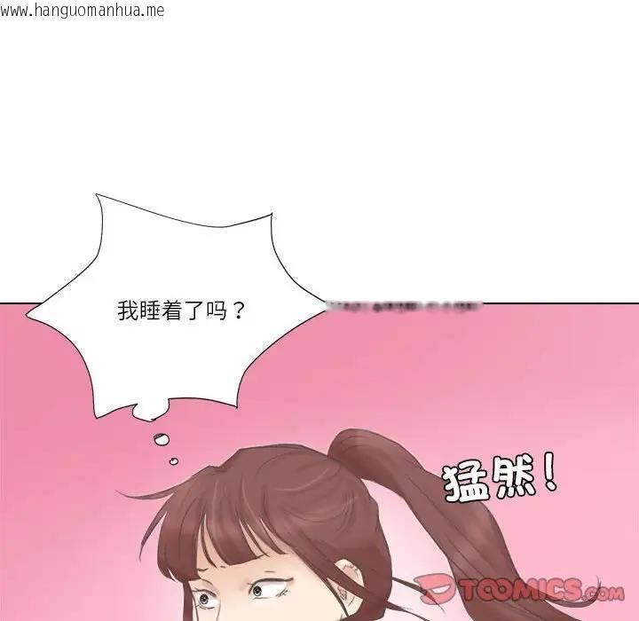 韩国漫画爱上属于别人的妳韩漫_爱上属于别人的妳-第46话在线免费阅读-韩国漫画-第86张图片