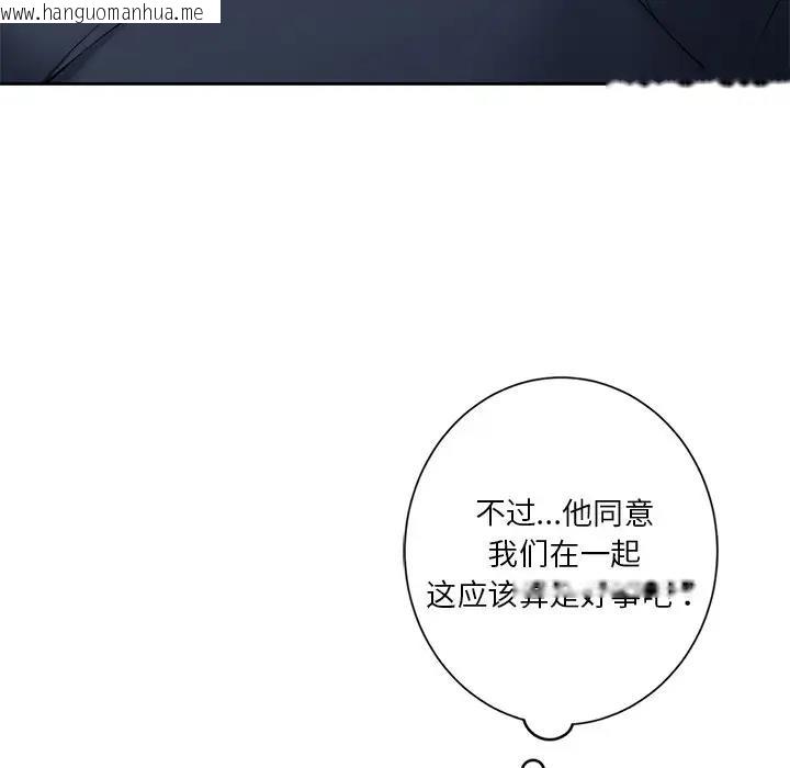 韩国漫画不当朋友当恋人韩漫_不当朋友当恋人-第43话在线免费阅读-韩国漫画-第55张图片