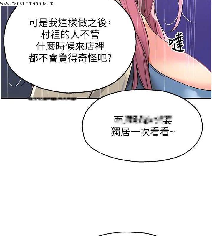 韩国漫画洞洞杂货店韩漫_洞洞杂货店-第97话-桌底下激烈的性挑衅在线免费阅读-韩国漫画-第89张图片