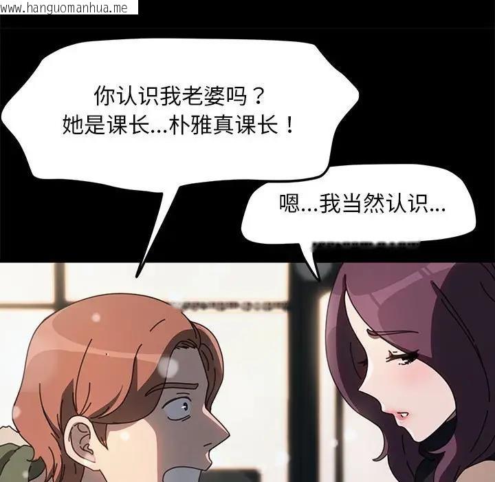 韩国漫画我家的赘婿大人/赘婿要通吃韩漫_我家的赘婿大人/赘婿要通吃-第52话在线免费阅读-韩国漫画-第100张图片