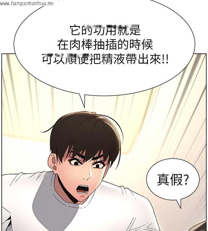 韩国漫画兄妹的秘密授课韩漫_兄妹的秘密授课-第17话-解锁万能抠精棒在线免费阅读-韩国漫画-第90张图片