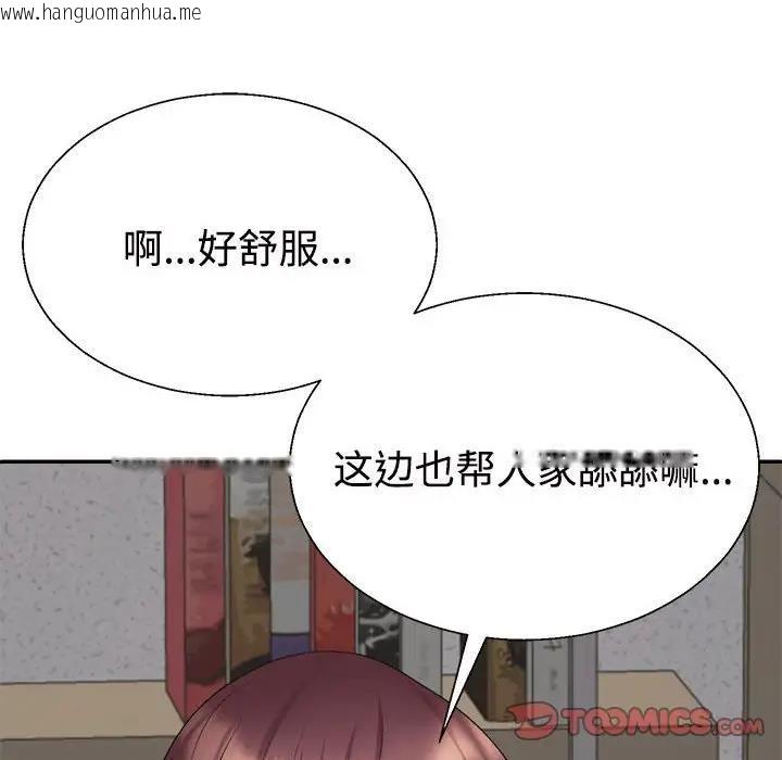 韩国漫画不同寻常的爱韩漫_不同寻常的爱-第8话在线免费阅读-韩国漫画-第36张图片