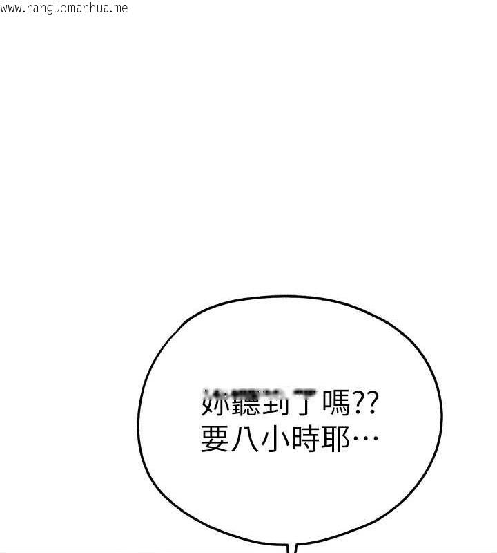 韩国漫画初次深交，请多指教韩漫_初次深交，请多指教-第61话-妳是不是哈我这根很久了?在线免费阅读-韩国漫画-第12张图片