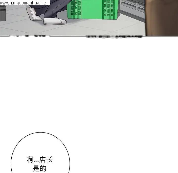 韩国漫画不当朋友当恋人韩漫_不当朋友当恋人-第43话在线免费阅读-韩国漫画-第92张图片