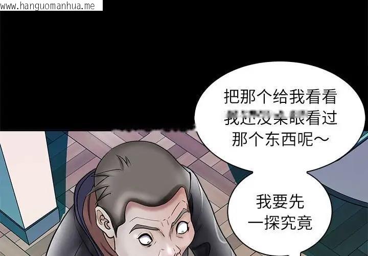 韩国漫画母女韩漫_母女-第4话在线免费阅读-韩国漫画-第4张图片