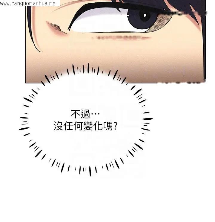 韩国漫画穿入VR成为性域猎人韩漫_穿入VR成为性域猎人-第30话-让知名网红变成飞机杯在线免费阅读-韩国漫画-第146张图片