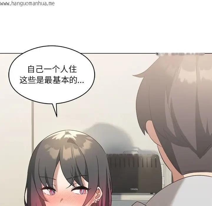 韩国漫画我靠升级逆袭成为大师韩漫_我靠升级逆袭成为大师-第14话在线免费阅读-韩国漫画-第106张图片