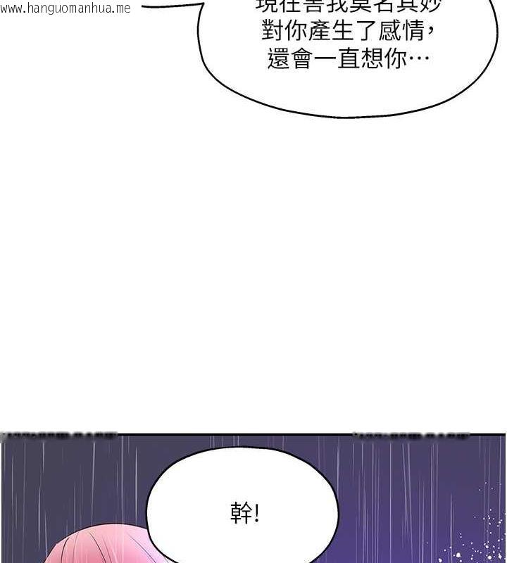 韩国漫画洞洞杂货店韩漫_洞洞杂货店-第97话-桌底下激烈的性挑衅在线免费阅读-韩国漫画-第106张图片