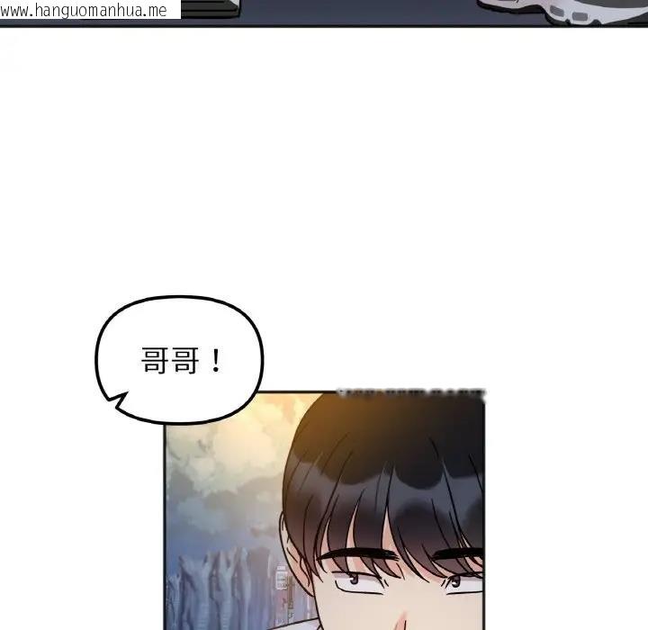 韩国漫画她才不是我姐姐韩漫_她才不是我姐姐-第30话在线免费阅读-韩国漫画-第79张图片