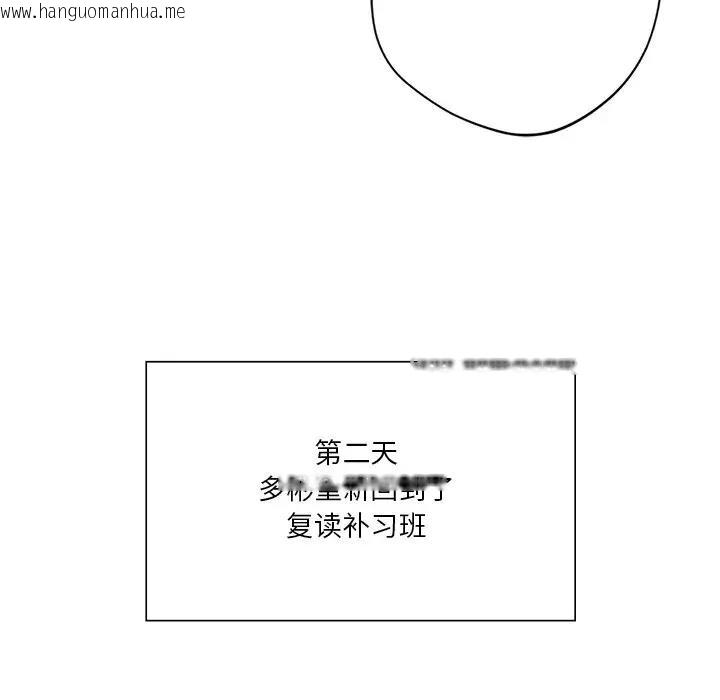 韩国漫画不当朋友当恋人韩漫_不当朋友当恋人-第43话在线免费阅读-韩国漫画-第64张图片