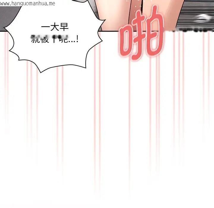 韩国漫画疫情期间的家教生活韩漫_疫情期间的家教生活-第125话在线免费阅读-韩国漫画-第130张图片