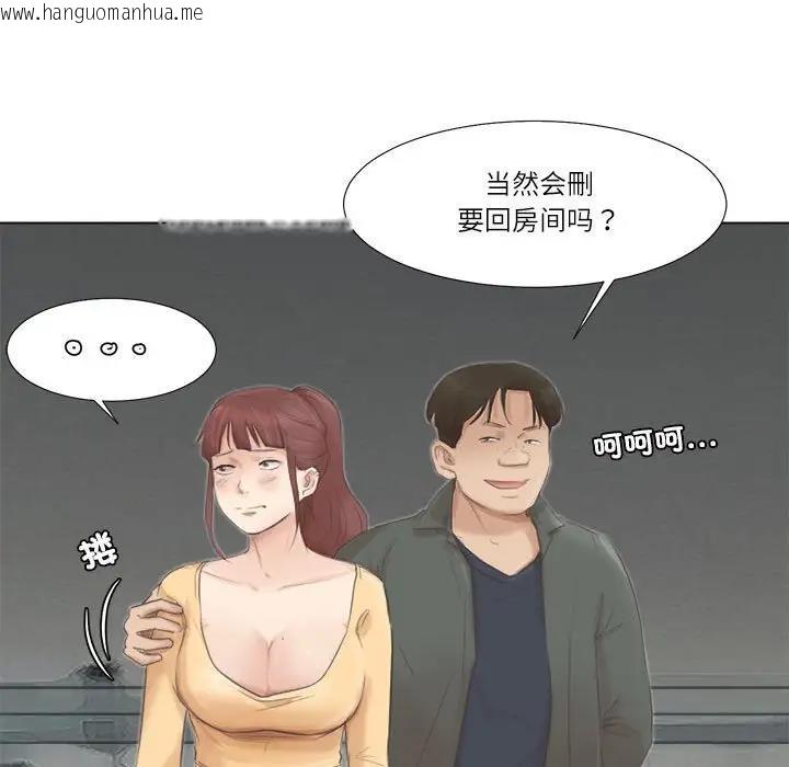 韩国漫画爱上属于别人的妳韩漫_爱上属于别人的妳-第46话在线免费阅读-韩国漫画-第63张图片