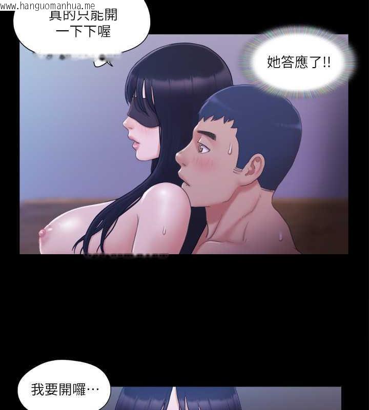 韩国漫画协议换爱(无码版)韩漫_协议换爱(无码版)-第30话-大家都在窗外看著我们…!在线免费阅读-韩国漫画-第15张图片