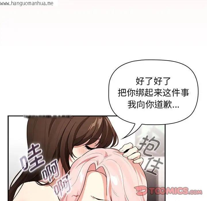 韩国漫画疫情期间的家教生活韩漫_疫情期间的家教生活-第125话在线免费阅读-韩国漫画-第33张图片