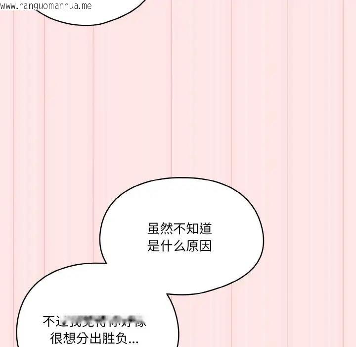 韩国漫画天降美差韩漫_天降美差-第10话在线免费阅读-韩国漫画-第83张图片