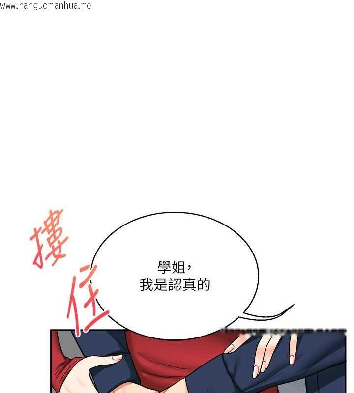 韩国漫画玩转学姐韩漫_玩转学姐-第25话-让学姐见识无敌斩男「棍」在线免费阅读-韩国漫画-第135张图片