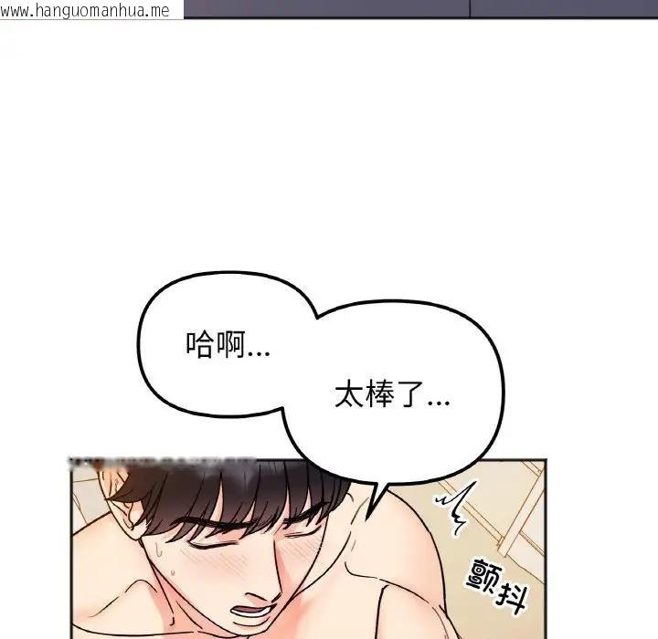 韩国漫画她才不是我姐姐韩漫_她才不是我姐姐-第30话在线免费阅读-韩国漫画-第14张图片