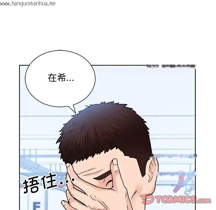 韩国漫画眷恋韩漫_眷恋-第38话在线免费阅读-韩国漫画-第50张图片