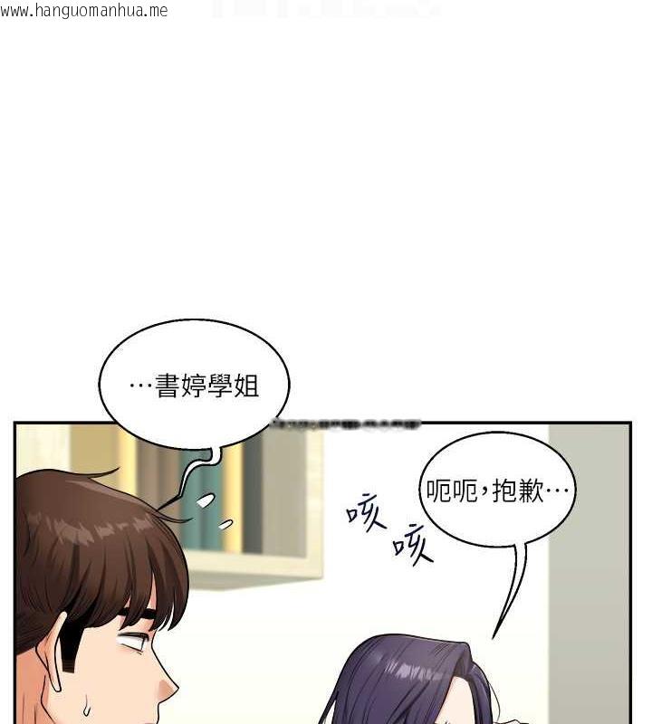 韩国漫画玩转学姐韩漫_玩转学姐-第25话-让学姐见识无敌斩男「棍」在线免费阅读-韩国漫画-第109张图片