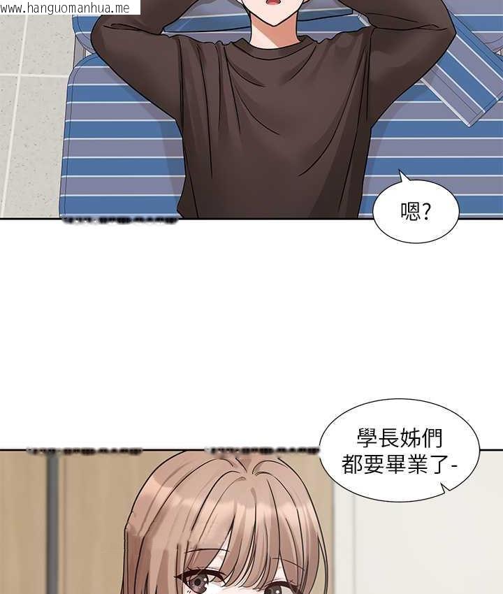 韩国漫画社团学姐韩漫_社团学姐-第181话-给你爱爱呼呼在线免费阅读-韩国漫画-第38张图片