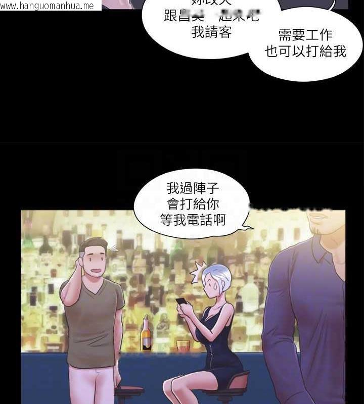 韩国漫画协议换爱(无码版)韩漫_协议换爱(无码版)-第30话-大家都在窗外看著我们…!在线免费阅读-韩国漫画-第74张图片